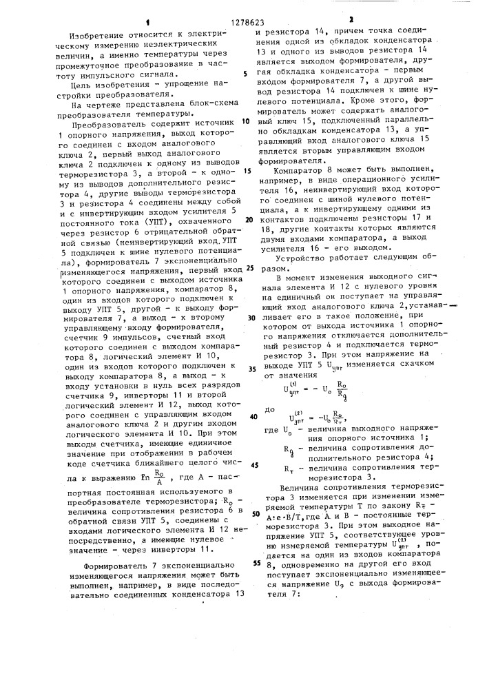 Измерительный преобразователь температуры с частотным выходом (патент 1278623)