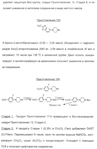 2-алкинил- и 2-алкенил-пиразол-[4,3-e]-1, 2, 4-триазоло-[1,5-c]-пиримидиновые антагонисты a2a рецептора аденозина (патент 2373210)