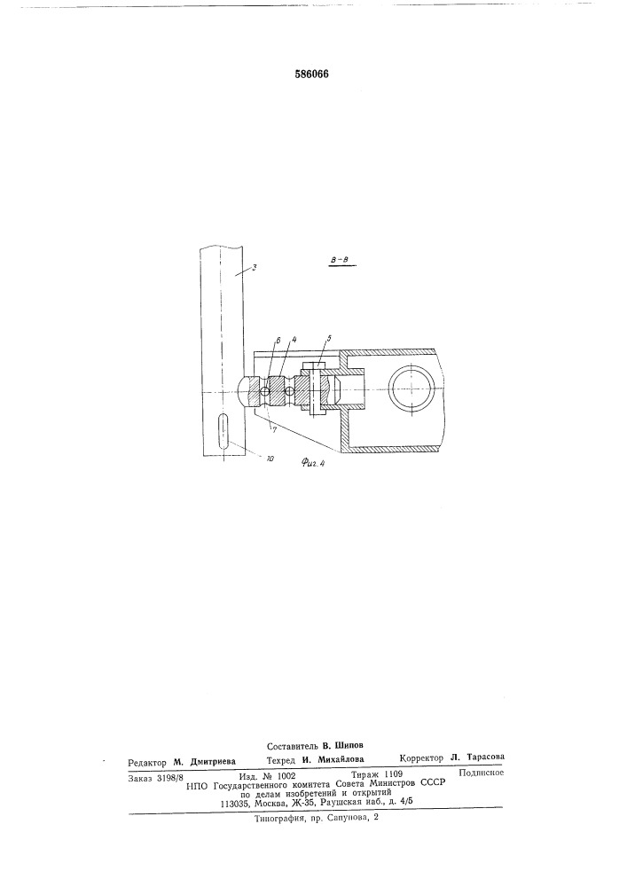 Контейнер (патент 586066)