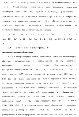 Циклоалкиламины в качестве ингибиторов повторного поглощения моноамина (патент 2430913)