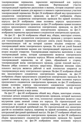 Соединитель электрических проводов (патент 2421854)