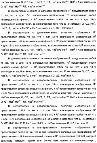 Неанилиновые производные изотиазол-3(2н)-он-1,1-диоксидов как модуляторы печеночных х-рецепторов (патент 2415135)