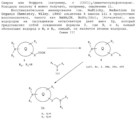 Циклические ингибиторы протеинтирозинкиназ (патент 2312860)