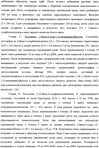 Производные феноксихроманкарбоновой кислоты, замещенные в 6-ом положении (патент 2507200)