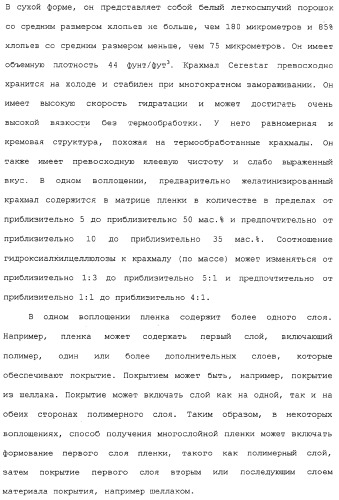 Композиции и способы ухода за полостью рта (патент 2307644)