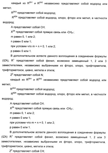 Оксадиазольные соединения, их применение в изготовлении лекарственного средства и способ ингибирования активности dgat1 (патент 2421451)