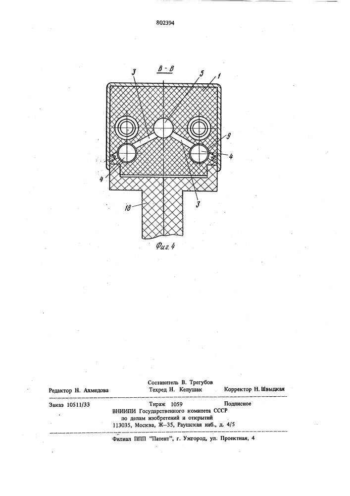 Электрометаллизатор (патент 802394)
