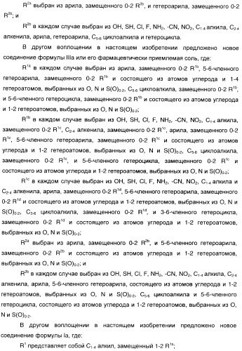 Феноксиуксусные кислоты в качестве активаторов дельта рецепторов ppar (патент 2412935)