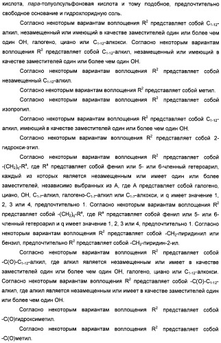 Алкилциклогексиловые эфиры дигидротетраазабензоазуленов (патент 2510397)
