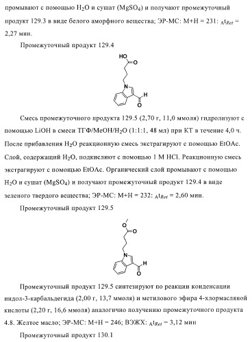 Органические соединения (патент 2411239)