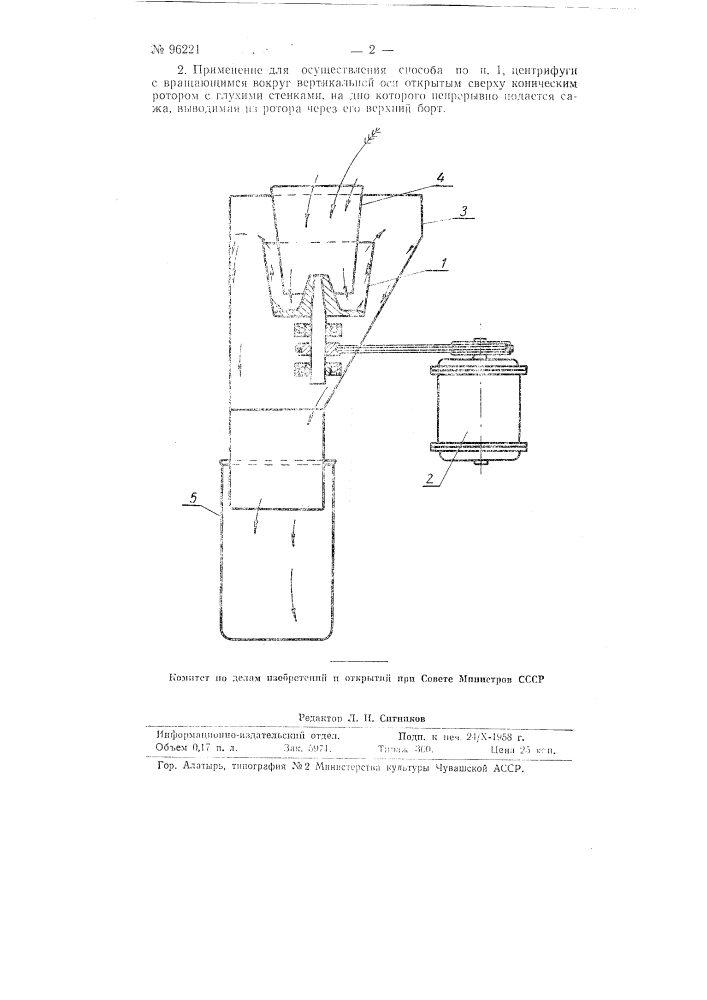 Способ уплотнения сажи (патент 96221)