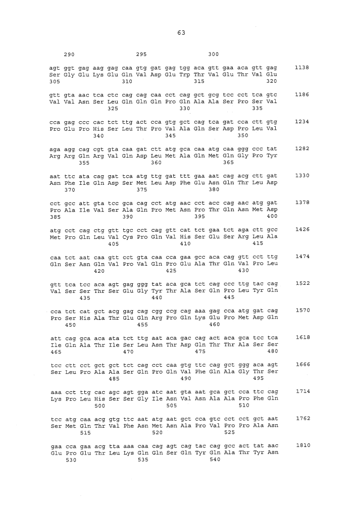 Индуцирующий иммунитет агент (патент 2639518)