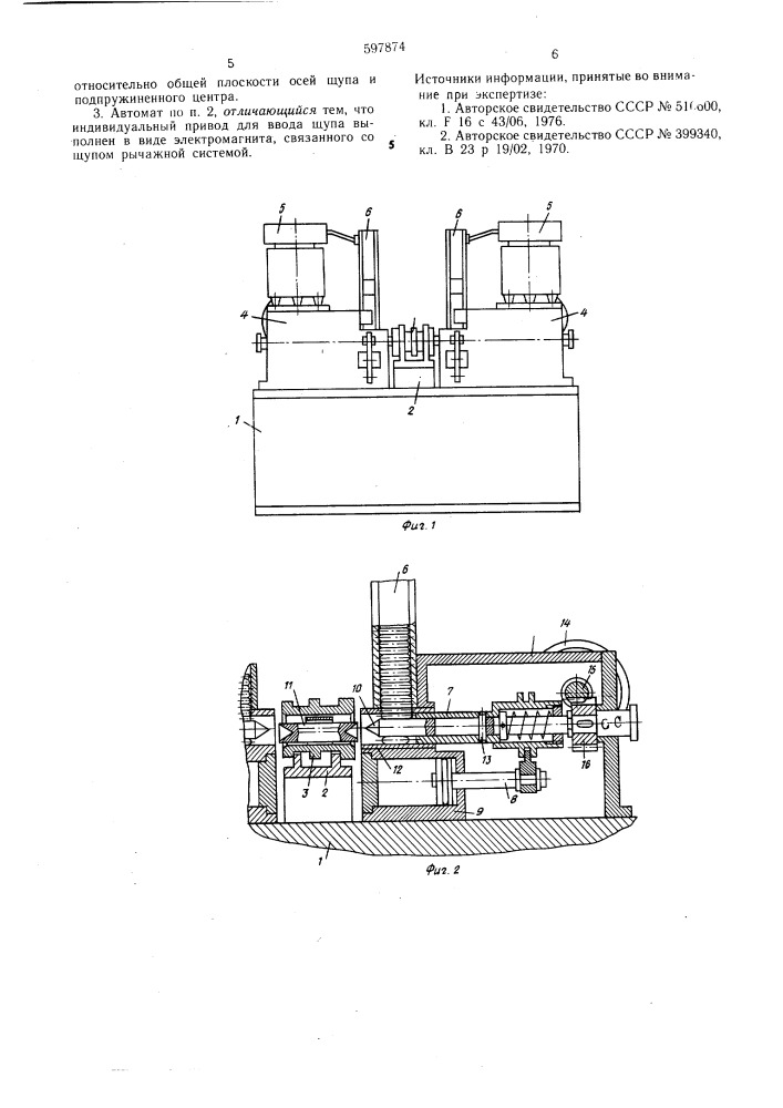 Автомат для сборки подшипниковых узлов с игольчатыми роликами (патент 597874)