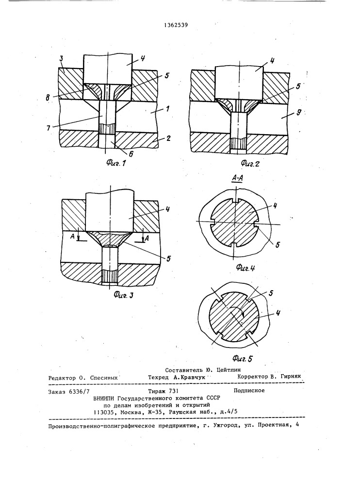 Способ чистовой обработки поверхности фаски и устройство для его осуществления (патент 1362539)
