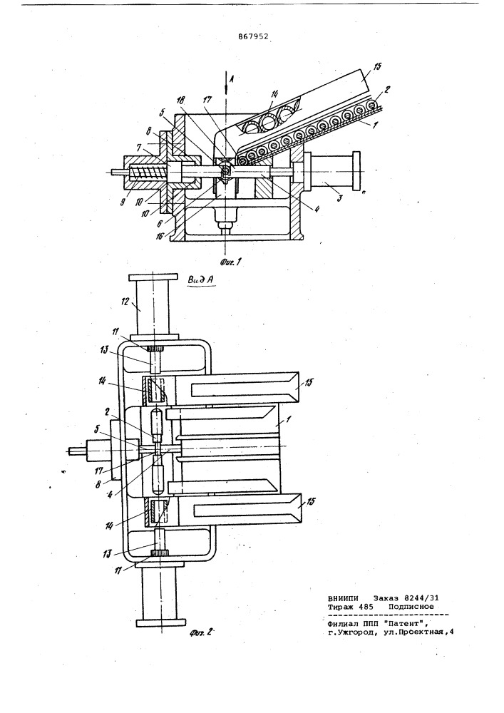 Устройство для ремонта нажимных валиков машин прядильного производства (патент 867952)