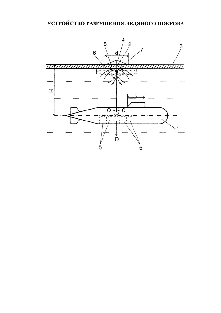 Устройство для разрушения ледяного покрова (патент 2650290)