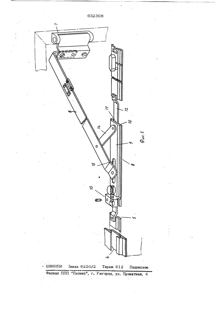 Устройство для откидывания оконной створки (патент 632308)