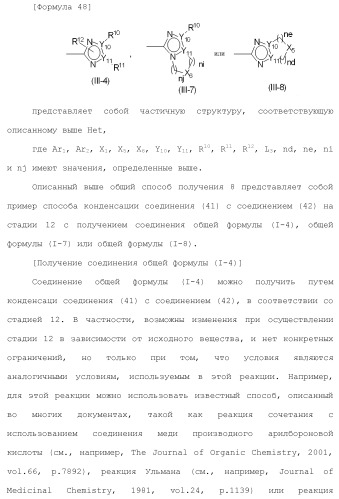 Полициклическое соединение (патент 2451685)