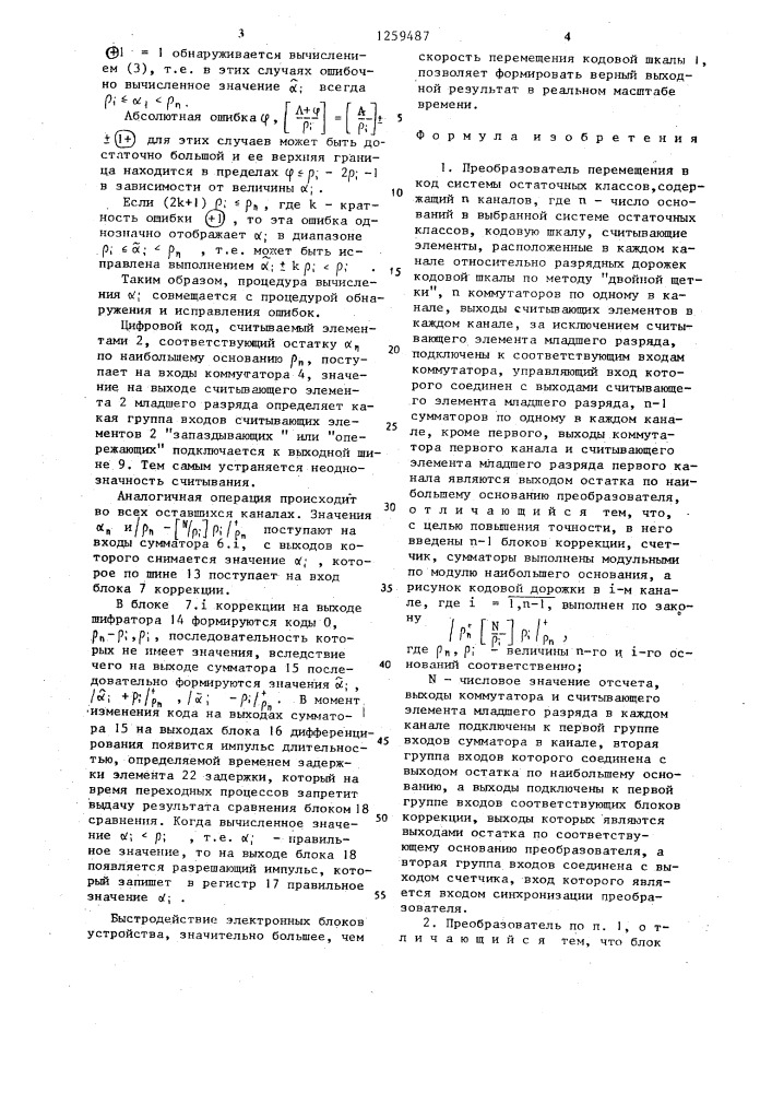 Преобразователь перемещения в код системы остаточных классов (патент 1259487)