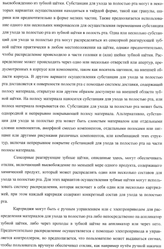 Сенсорные реагирующие электрические зубные щётки и способы использования (патент 2388430)