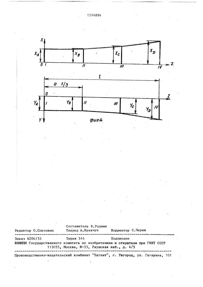 Стенд для исследования процесса искривления скважины (патент 1514894)