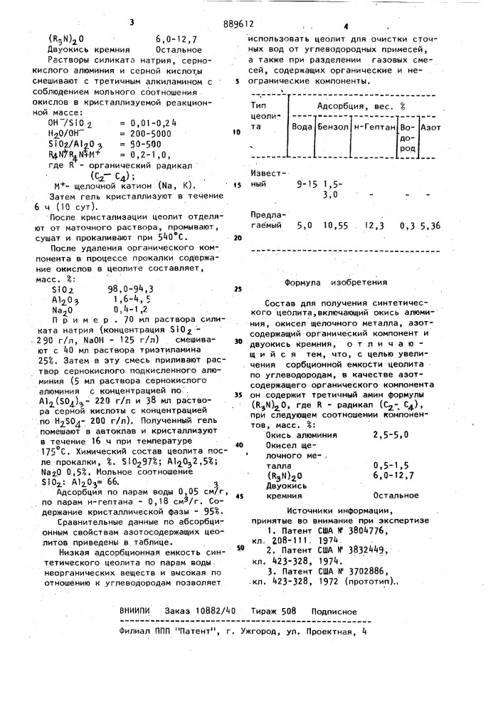 Состав для получения синтетического цеолита (патент 889612)