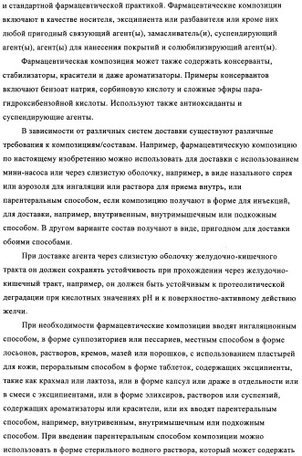 Стероидные соединения в качестве ингибиторов стероидсульфатазы (патент 2428427)