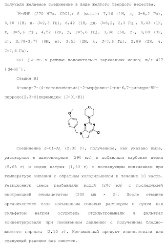 Производное пиримидина в качестве ингибитора pi3k и его применение (патент 2448109)
