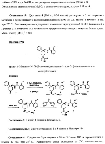 Циклоалкильные соединения-ингибиторы функции калиевых каналов (патент 2343143)