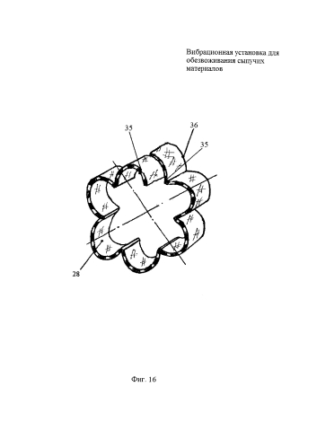 Вибрационная установка для обезвоживания сыпучих материалов (патент 2580128)