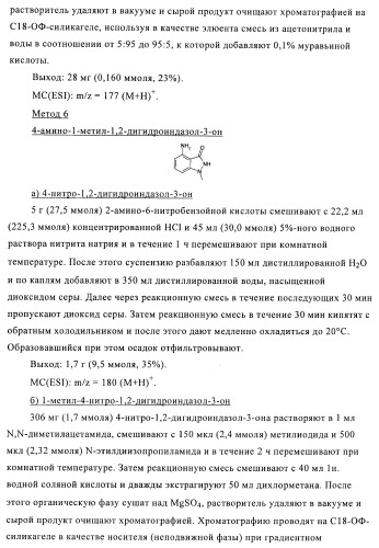 2,4-ди(аминофенил)пиримидины в качестве ингибиторов рlk-киназ (патент 2404979)