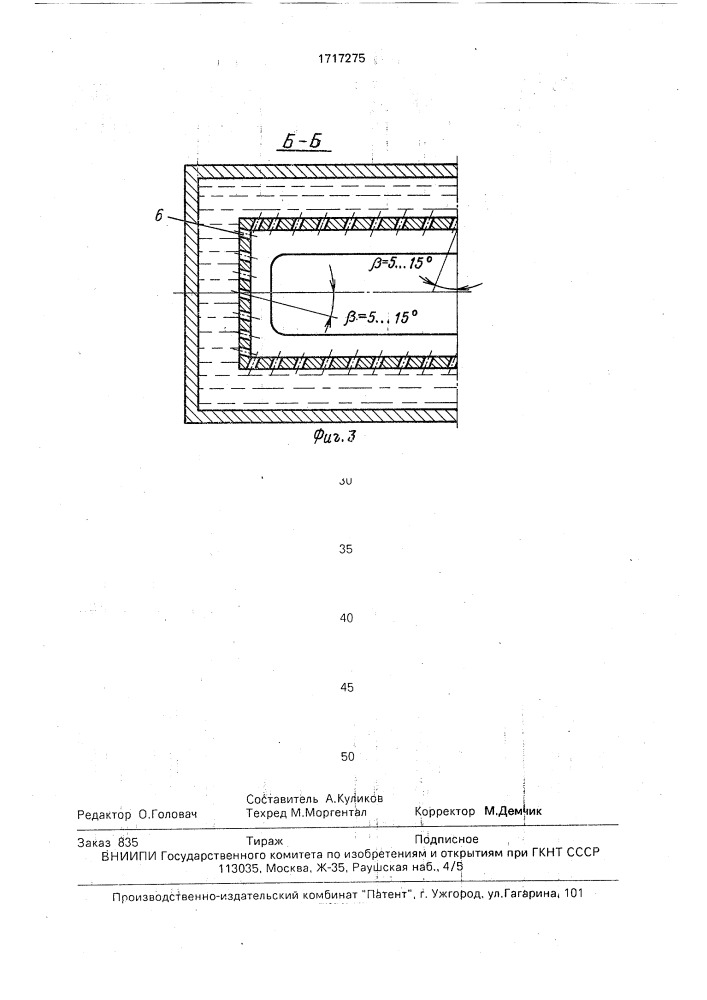 Устройство для электромагнитного литья слитков (патент 1717275)