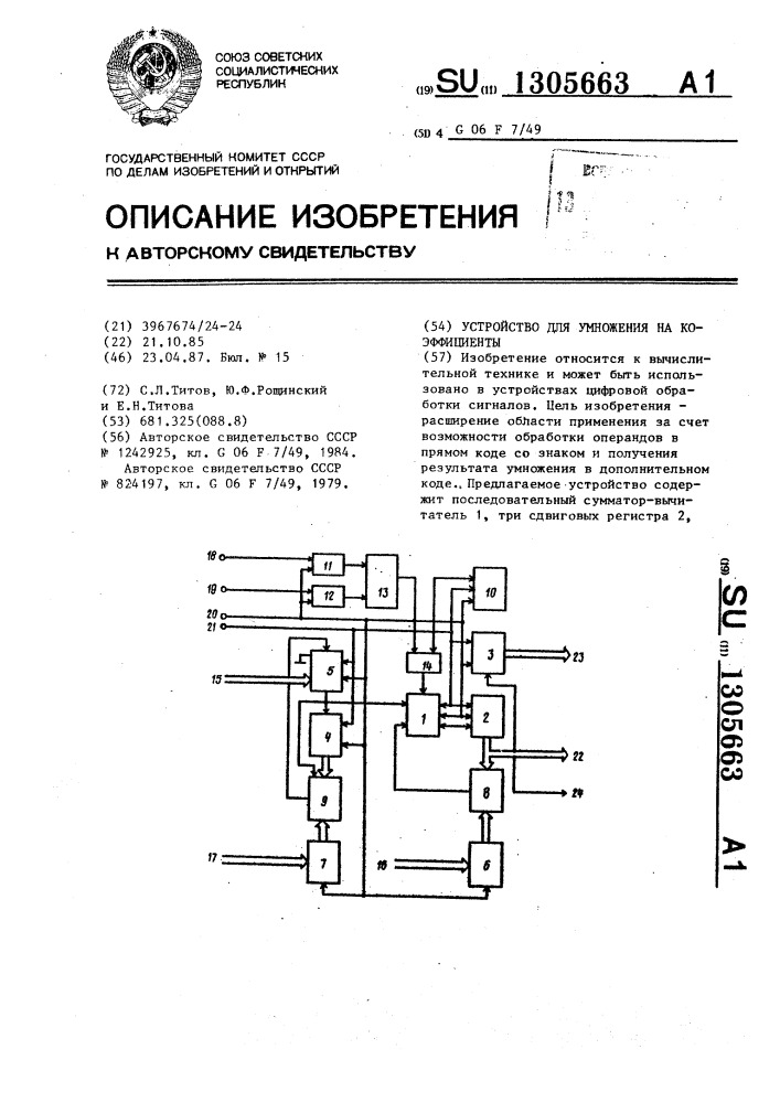 Патент коэффициент