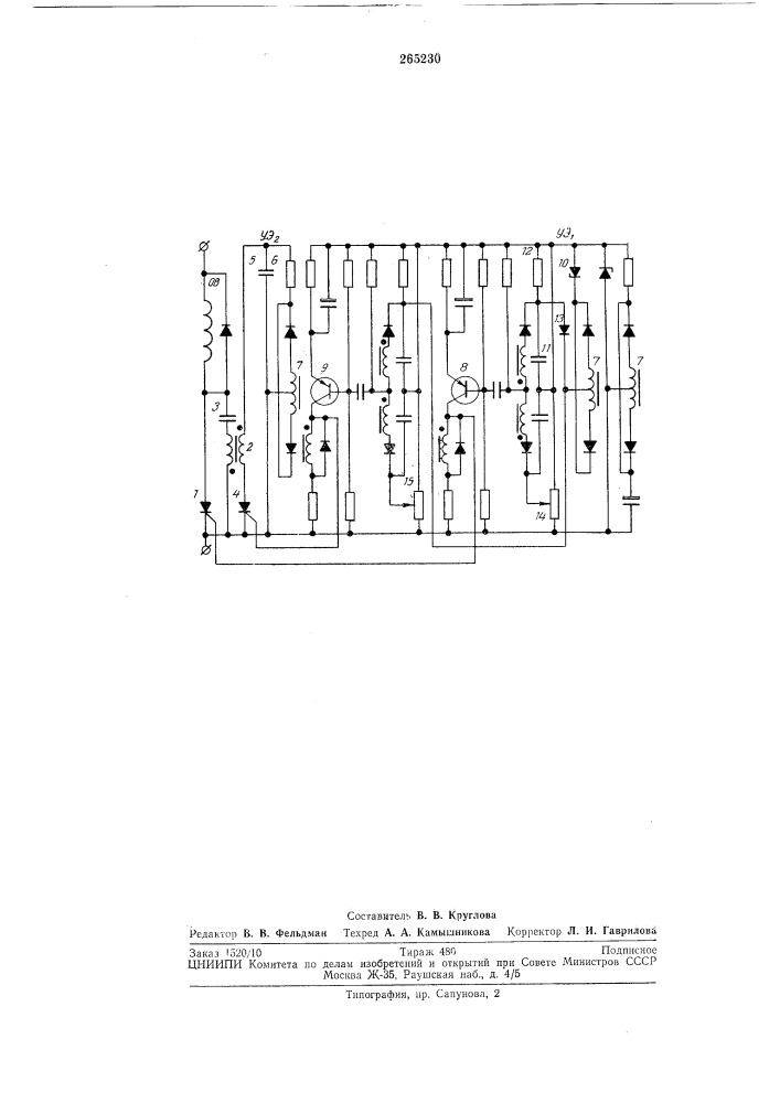 Регулятор напряжения для генераторов переменного тока (патент 265230)