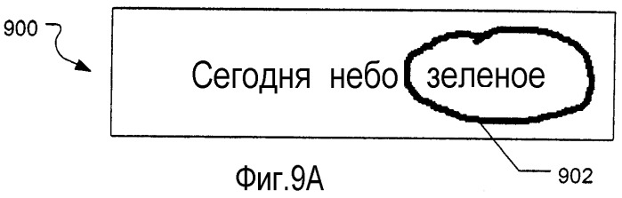 Обработка электронных чернил (патент 2358308)