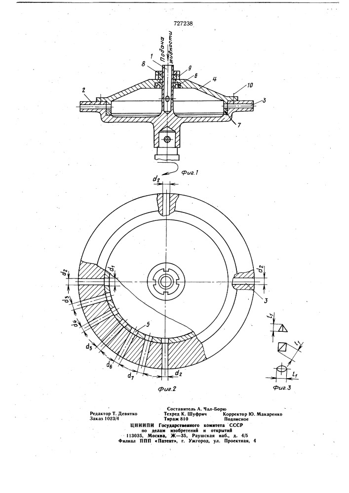 Распылитель жидкости (патент 727238)