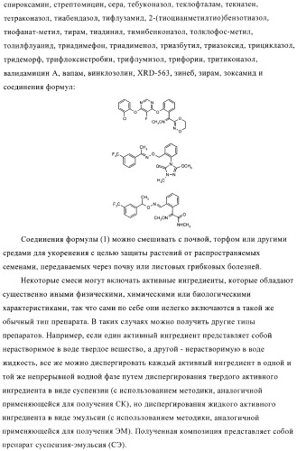 1-алкинил-2-арилоксиалкиламиды и их применение в качестве фунгицидов (патент 2394024)