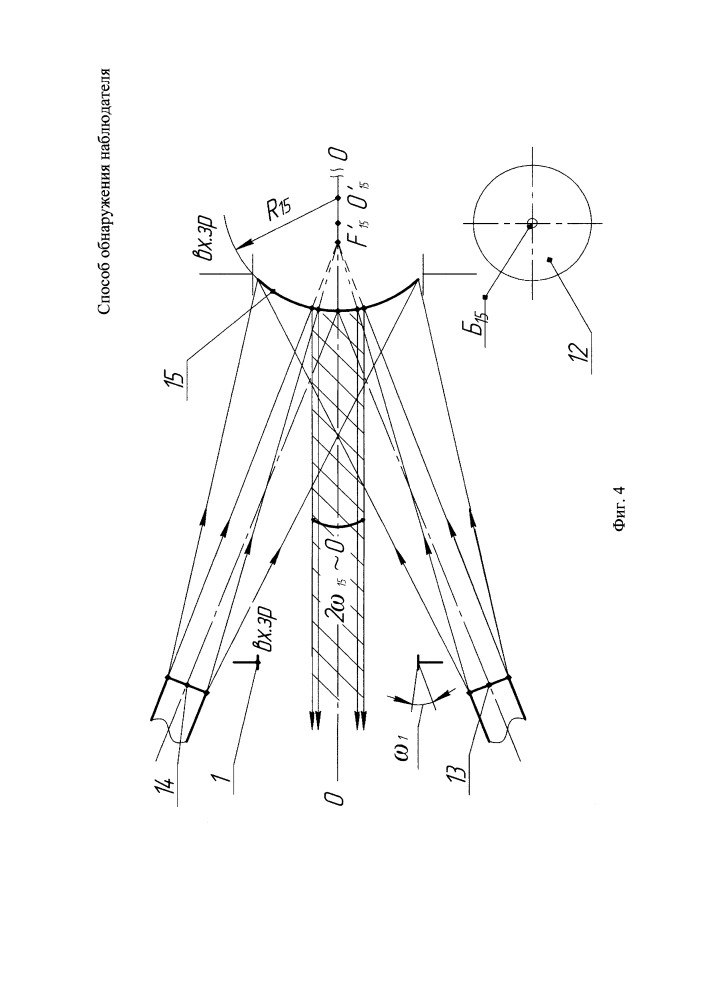 Способ обнаружения наблюдателя (патент 2652659)