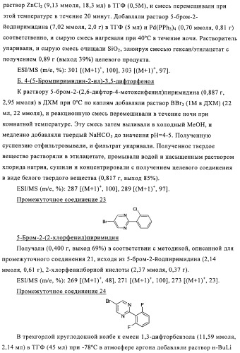 Производные азабифениламинобензойной кислоты в качестве ингибиторов dhodh (патент 2481334)