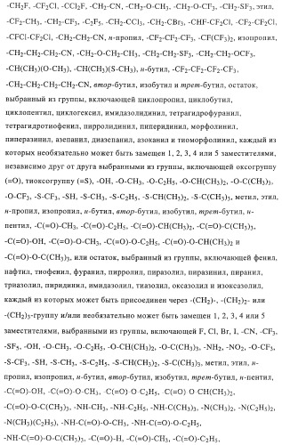 Новые соединения-лиганды ваниллоидных рецепторов и применение таких соединений для приготовления лекарственных средств (патент 2446167)