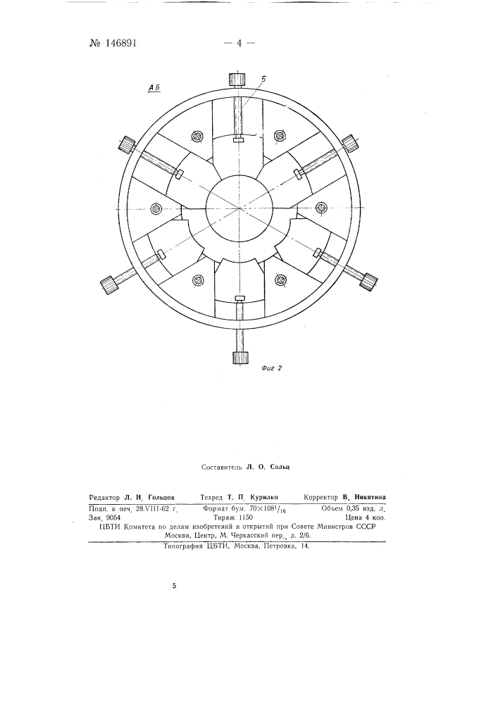 Источник ионов для инжекторов ускорителей протонов (патент 146891)