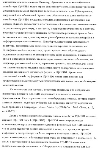 Новые соединения и их применение в терапии (патент 2412190)