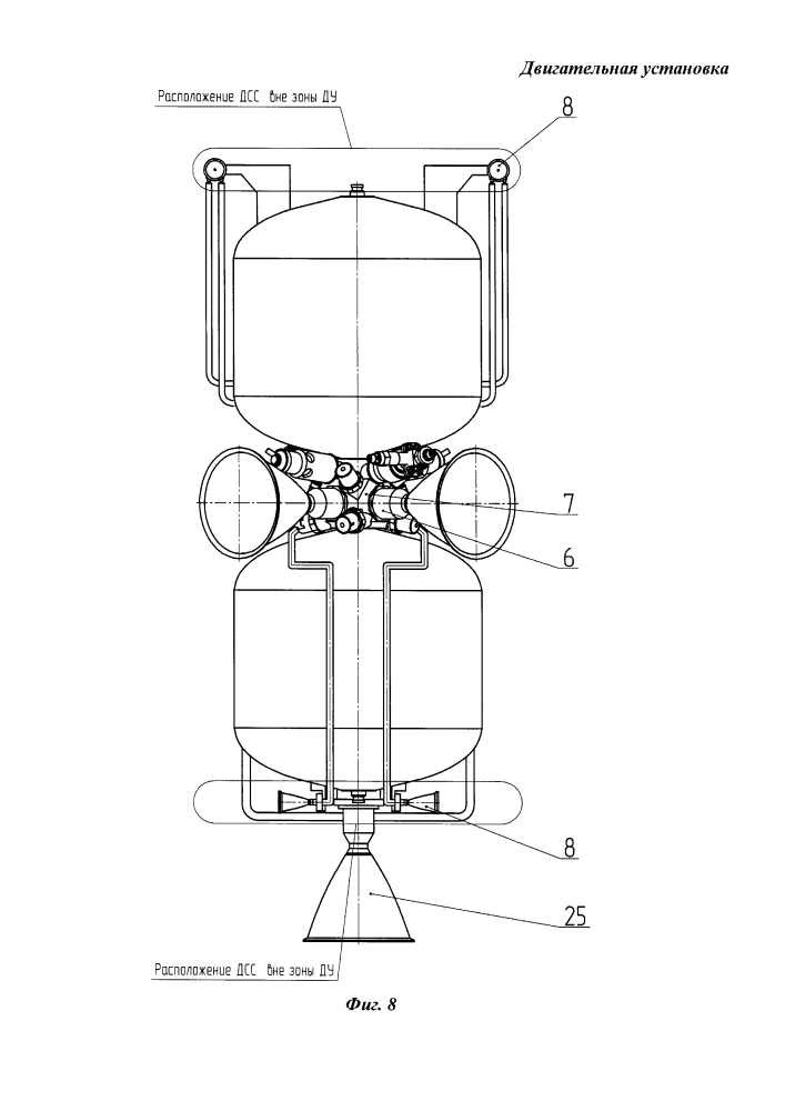 Двигательная установка космического летательного аппарата (патент 2629586)