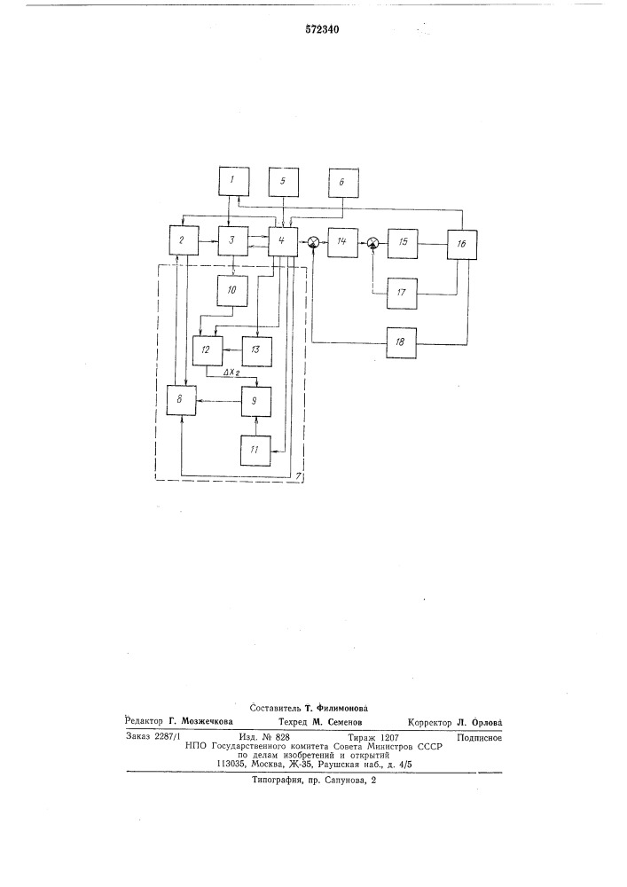 Система мерного реза полосы (патент 572340)