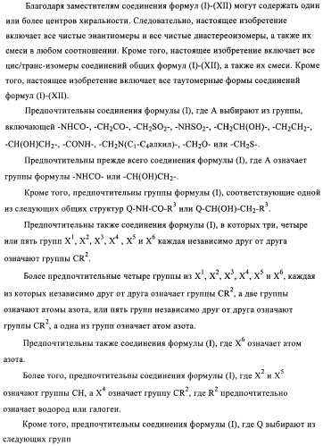Новые соединения, обладающие антибактериальной активностью (патент 2410386)