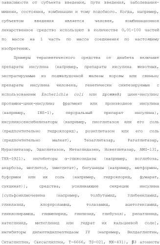 Производное индола (патент 2454415)