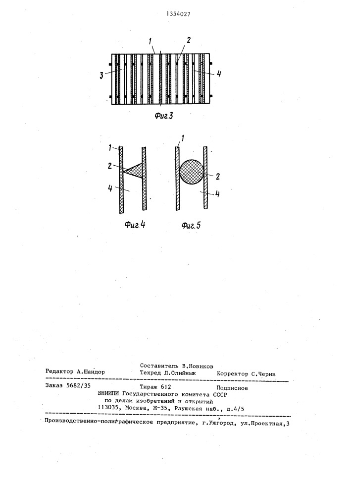 Ороситель градирни (патент 1354027)