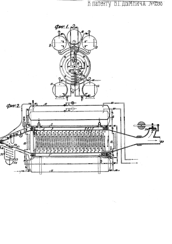 Аппарат для получения парогазовой смеси высокого давления (патент 1598)
