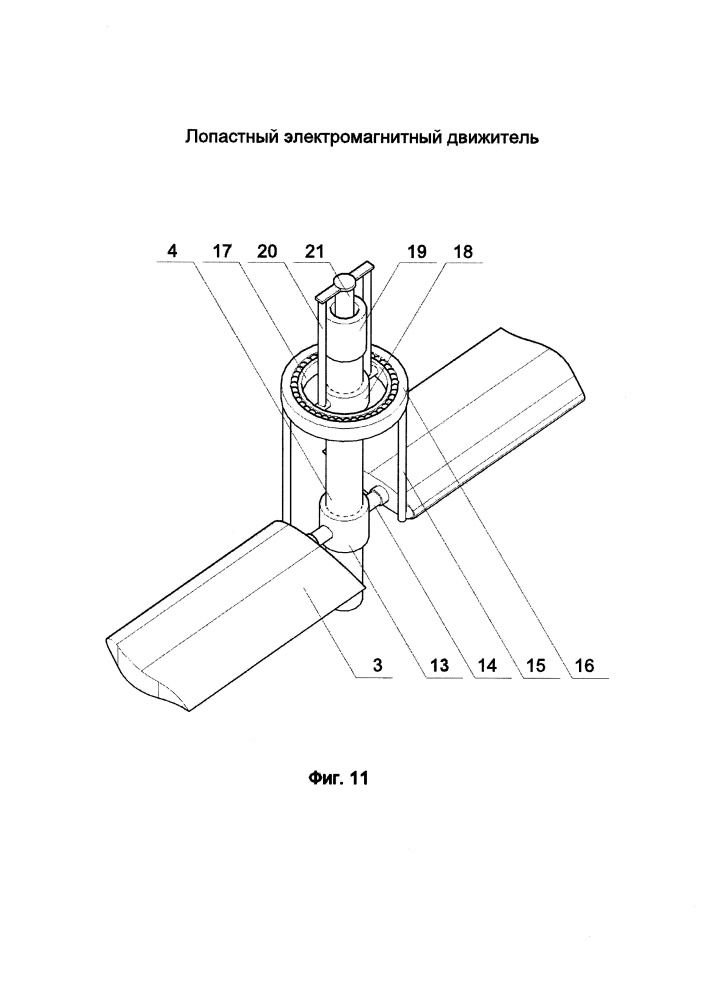 Лопастный электромагнитный движитель (патент 2649838)