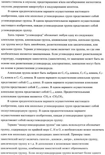 Соединение (патент 2505532)